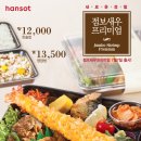 한솥푸드 - 당진시 | 한솥푸드