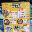 족황상제 은평점 이미지