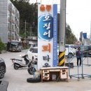 울릉도회수산