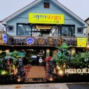 제줏간의정부역점