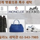 밀라노 크리닝 이미지