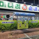김밥천국 사곡점 | 거제 고현 해장국 맛집, 미나리진순대국에서 가마솥 솥밥으로 시작하는 아침식사