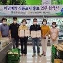 함평농협하나로마트 이미지