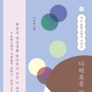 다채롬