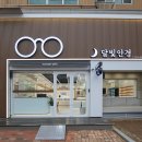 달빛안경원 네이버블로그