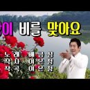 사랑이 비를 맞아요 이미지