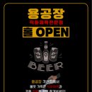 용공장 - 남구 유엔평화로66번길 63 | 용공장