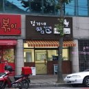정가네찜닭 이미지