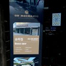 온메카닉 이미지