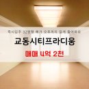 (주)부공연속초공인중개사사무소 이미지