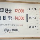 최종희부뚜막디오션점 이미지