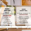 태안여행 애견동반 &#39;풍경펜션&#39; 무한리필 바베큐 다양한 놀거리의 가성비숙소 추천!