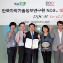 한국과학기술정보연구원 이미지