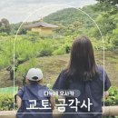 북산3-1낙차공 | 일본 교토 금각사 입장료 방문 후기