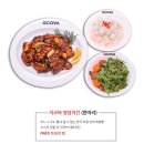 지코바 - 아산시 온천대로 985 | 지코바