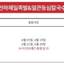 천하제일족발&얼큰등심칼국수