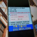 지에스25석촌희망 | 석촌선불폰 미납단말기 다시 내명의로 쓸 수 있어