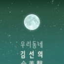 우리동네의원 | 강남 방탈출 : 넥스트에디션 강남5호점 &lt;우리동네 김선의&gt; 내돈내산 솔직 후기 🐵