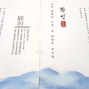 재단법인 仙敎 이미지
