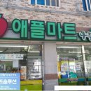 애플마트 전주대점 이미지