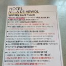 요릿집유토리 | 2022 피엘라벤 코리아 제주 D-1 (탑스텐 빌라드애월 체크인 및 기념품 구매 후기)