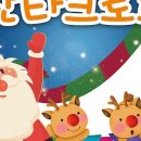 루돌프와 산타클로스 이미지