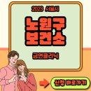 월계동 보건지소 이미지