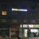 하베르스터디카페 - 전주시 완산구 평화로 178 | 하베르스터디카페