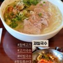 재벌국수 이미지