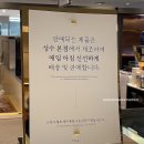 밀도 현대백화점 무역센터점 이미지