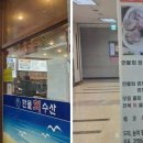 만물수산 이미지