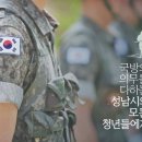 [성남시 ] 입영지원금 확대지원....(현역, 보충역, 대체역, 상근예비역, 승선근무예비역) 이미지