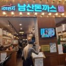 101번지남산돈까스롯데몰