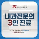 사당연세365의원 이미지
