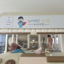 노리대장 키즈룸 이미지