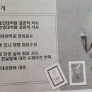 (주)비즈니스인재경영원