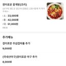 경이로운아구&알곤이찜 이미지