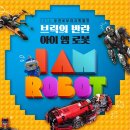 (주)아이엠기획