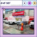 수인로지하차도 | [시흥] 초대형 키즈카페 &#39;월드킹&#39; 토요일 방문