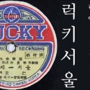 오늘 이야기("서울"이라고 결정한 분은 누구일까?) 이미지