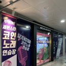 메카노래연습장 이미지