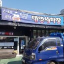 대영셀프세차장 이미지