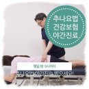 야탑경희한의원 이미지