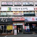 평화로03 | [2026-03-17/화] 부산 대연동 맛집 ♥사월에보리밥에서 쭈꾸미한상 후기(ft. 막걸리 무료)