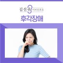 김선귀이비인후과의원 이미지