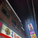광명사거리 홍어 찐맛집(삼합, 홍어애탕 후기)