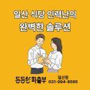 일산파출부 네이버블로그