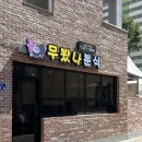 청운초교 정문 앞 이미지