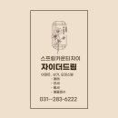 동백역 근처 맛집 탐방 - 하삼동 커피 동백역점