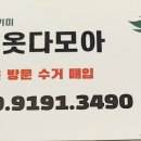 다모아구제 이미지